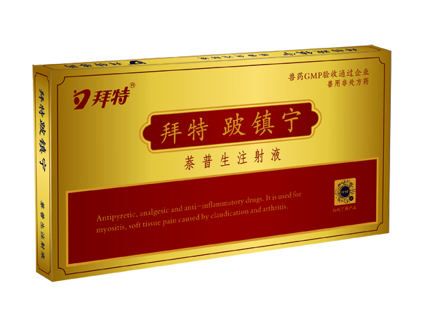 拜特跛鎮(zhèn)寧(萘普生注射液)