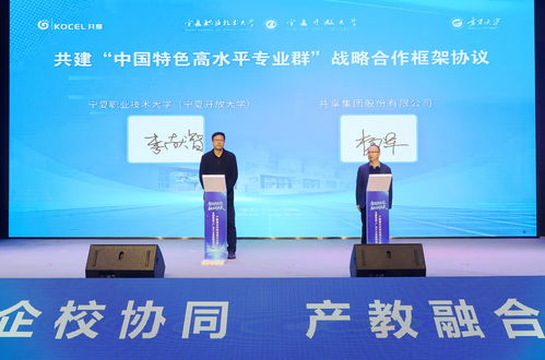 全國(guó)智能工廠設(shè)計(jì)與智能制造行業(yè)產(chǎn)教融合共同體成立大會(huì)在寧職大召開(kāi)